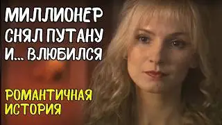 ЭТА ИСТОРИЯ НЕ ОСТАВИТ РАВНОДУШНЫМ! 🔥 ДРАМА, СТРАСТЬ, ПРЕДАТЕЛЬСТВО, ЛЮБОВЬ, ДЕНЬГИ И ОПАСНЫЙ ВЫБОР.