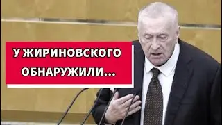 Жириновский последние новости сегодня