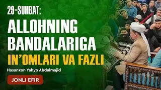 🔴 29. Allohning bandalariga inʼomlari va fazli | 24-hadis | Arba'in suhbatlari
