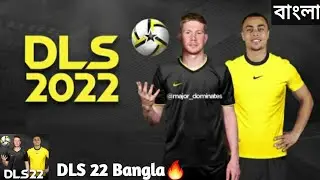 DREAM LEAGUE SCORE 2022 OFFICIAL BANGLA || Dls 22 bangla