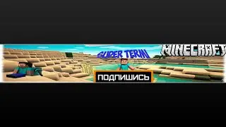 Небольшое грифер шоу #1
