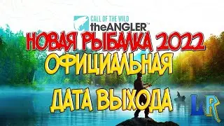 Call of the Wild: The Angler™-RELEASE DATE OFFICIAL!