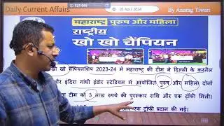 05 April Current Affairs 2024 l Daily Current Affairs l Current Affairs Today