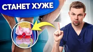 ЭТО вызывает ухудшение артроза! Неочевидные причины