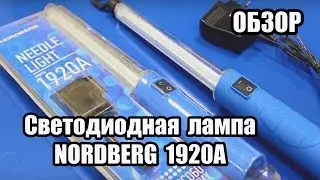 LED lamp (portable, light) Nordberg 1920A