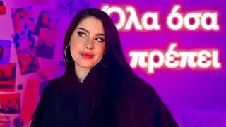 ΟΛΑ όσα πρέπει…