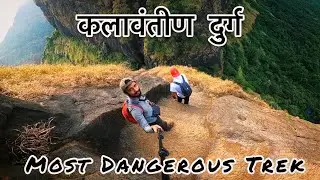 Kalavantin Durg l एक थरारक अनुभव I Marathi Vlog #10