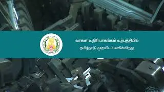 TN SIDCO - Corporate Presentation 2024