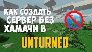 как создать сервер в Unturned?Легко!!!
