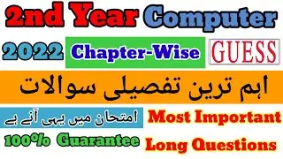 12th Class Computer Guess Paper 2022 | 2nd Year Important Long Questions