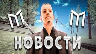 ❗МОРДОР ВОЗРОЖДАЕТЬСЯ?! НАДО ВОЗВРАЩАТЬСЯ ИГРАТЬ СНОВА!? ОБНОВЛЕНИЕ СКОРО! • Mordor RP / Мордор РП