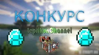 итоги конкурса + конкурс на лава меч ))