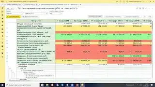 Интерактивный платежный календарь  