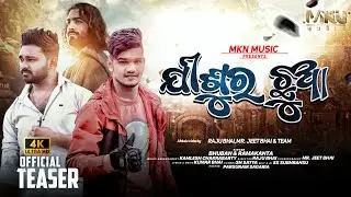JISU RA CHUA TEASER II SAMBALPURI CHRISTIAN SONG II MKN MUSIC II BHUBAN AND RAMAKANT