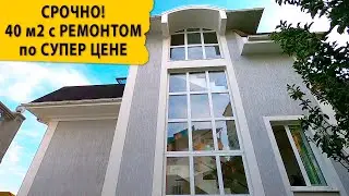 Срочно! Квартира с ремонтом 40 м2 по супер цене. Недвижимость в Сочи