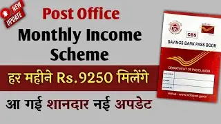 post office monthly income scheme new update 2023 | post office MIS new update