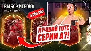 FIFA 23 - БЕЗ ДОНАТА #67 | ЛУЧШАЯ НАГРАДА ЗА ВИКЕНД ЛИГУ