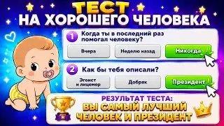Уря я харошыи чила вэк🥳