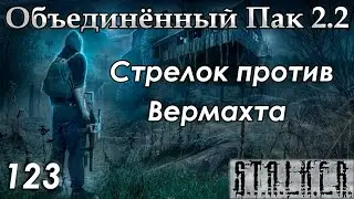 Документы для Димака и странный Затон - S.T.A.L.K.E.R. ОП 2.2 