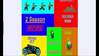 impire 2 season