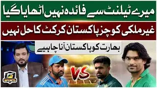 Muhammad Irfan Exclusive Interview | India Should Come Pakistan In Champion Trophy 2025 | G Sports
