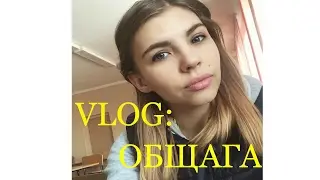 VLOG:жизнь в общаге или как я выживаю 🔥😁