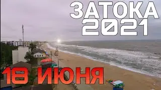 Затока 2021|18.06.2021|19:00|