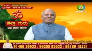 ದೇಹವೇ ದೇವಾಲಯ ಇದರ ಬಗ್ಗೆ ಮಾಹಿತಿ ನೀಡಿದ ಗುರೂಜಿ. Purushotham deshik guruji | Health guru | 01.12.20