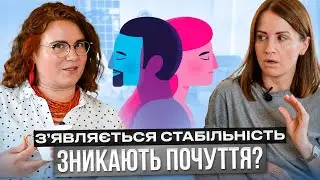 Відродити стосунки чи вчасно їх завершити? Що робити якщо зникла пристрасть? Топ порад від психолога