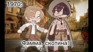 😅Бедный Фамма 😅 #гача #меме #минифильм #врек #шортс #gahca #meme