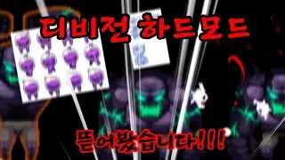 [좀비고] 좀비고 디비전 하드모드 파일 뜯어버렸습니다.. (원본 설명창!!!)