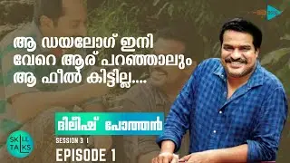 ASAP Skill Talks | Session 3 | Episode 1 | Sri Dileesh Pothan