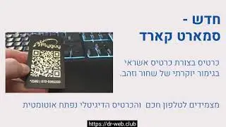 כרטיס ביקור דיגיטלי