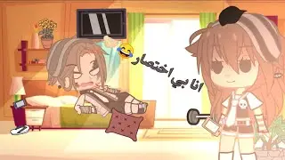 لما اختك تجي تصحيك من النوم(انا بي اختصار) ☕😂 قاشا لايف انصحك تتدخّل