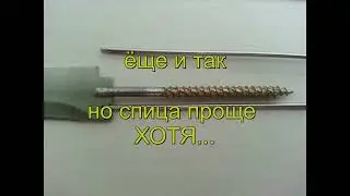 Шиповое соединение нож и спица  №2
