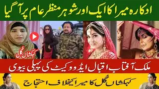 Meera Ji Ka Ek Our Nikkah Samnay a Geya | Pak Entertain