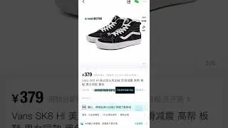 Подписчик заказал кеды Vans SK8 Hi
