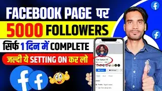 Facebook page par followers kaise badhaye | How to increase followers on facebook | 5000 followers