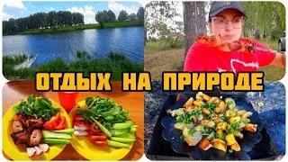 ВЫХОДНЫЕ НА ПРИРОДЕ 🌳🌲🌳НАШЛИ ШИКАРНОЕ МЕСТО 🌳🌲🌳И ОТДОХНУЛИ И РЫБЫ РАЗНОЙ НАЛОВИЛИ 🐟🐠🐡