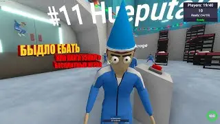 БЫДЛО ИЛИ КАК Я УЗНАЛ О БЕСПЛАТНЫХ ИГРАХ. Зачем это существует???#2