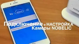 Настройка и подключение камеры Ivideon через смартфон