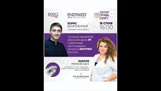 Сучасна технологія мікроігольчатого RF i 3DEEP ENDYMED