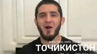 Ислам Махачев про таджиков Точикистон ба пеш