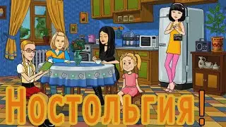 ВРЕМЯ ПАПИНЫХ ДОЧЕК