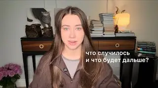 1,5 года на домашнем аресте. Я вернулась