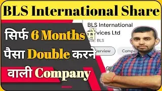 BLS International share latest news | Bls international share news | Bls international latest news