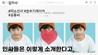 어린이집 유치원 졸업 영상만들기ㅣ키네마스터 인스타그램 소개 효과
