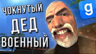 ПОЕХАВШИЙ ДЕД НАЕХАЛ НА ДАРКРПЕШЕРОВ | Дарк РП будни Garry's mod