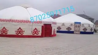 Наурыз той 87025971715 продаю юрту 87025971715