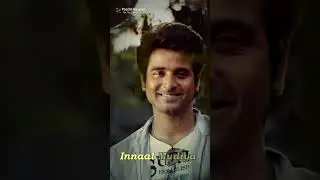 Manam Vittu Unmai | Remo #shortlyrics #shorts #shortsvideo #paadalrasigan #verticalstatus
